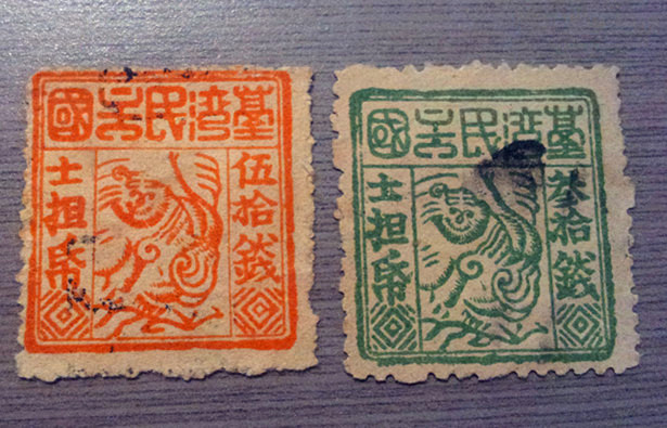 六个月寿命的台湾民主国-邮票中的历史(4) | 杜鹃花韵